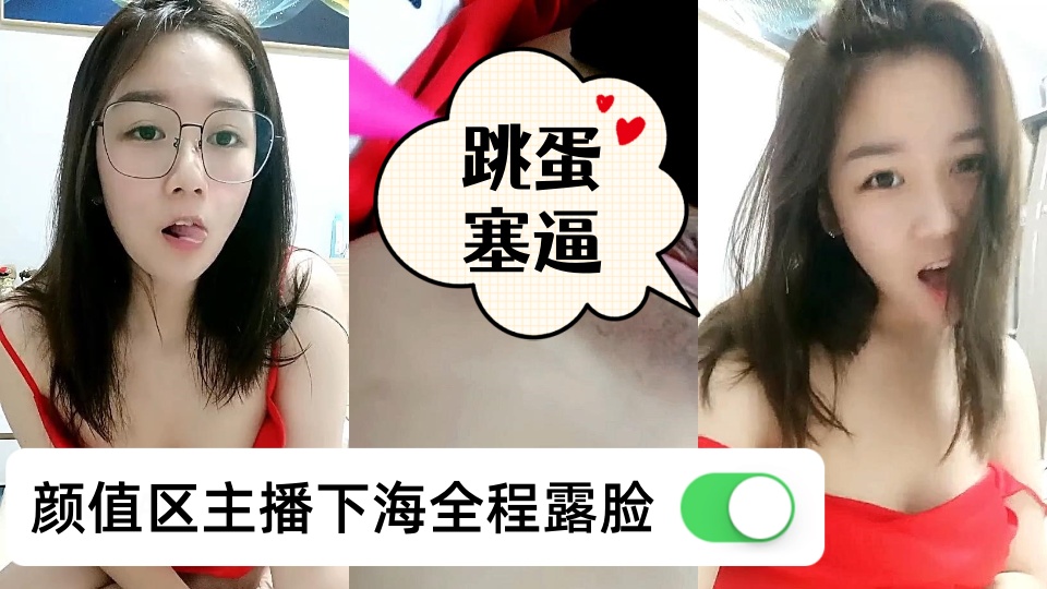 颜值区主播下海全程露脸勾引狼友撩骚，性感的奶子黑丝情趣，揉着骚奶子呻吟表情好骚，跳蛋塞逼吸吮手指浪叫